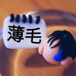 川越駅西口の美容室エルリック