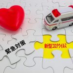 川越駅西口の美容室エルリック