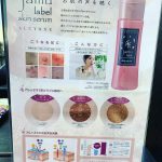 川越駅西口の美容室エルリック